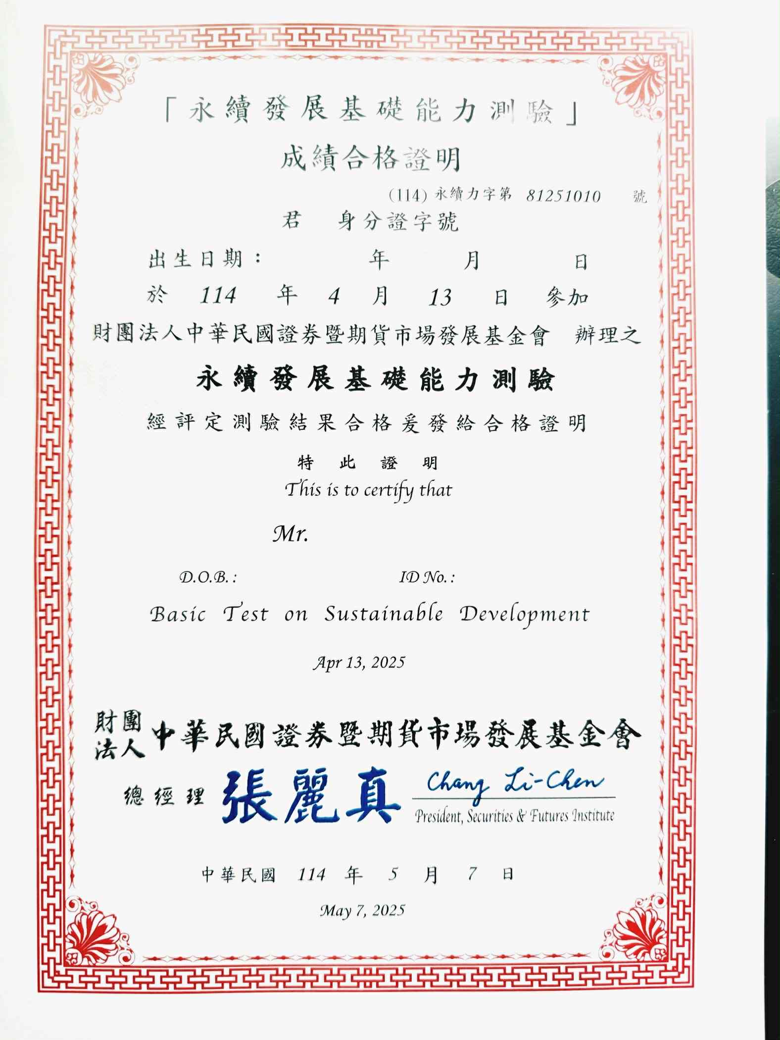 ESG】永續發展基礎能力鑑定考前重點整理(Part 1) - T.K. WEI